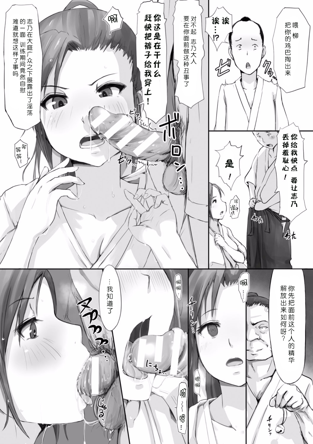 [Arakure] Saimin Randori Keiko (Kegareta Seishi de Shikyuu ga Panpan!) [Chinese] [Menethil个人汉化] [Digital] page 9 full