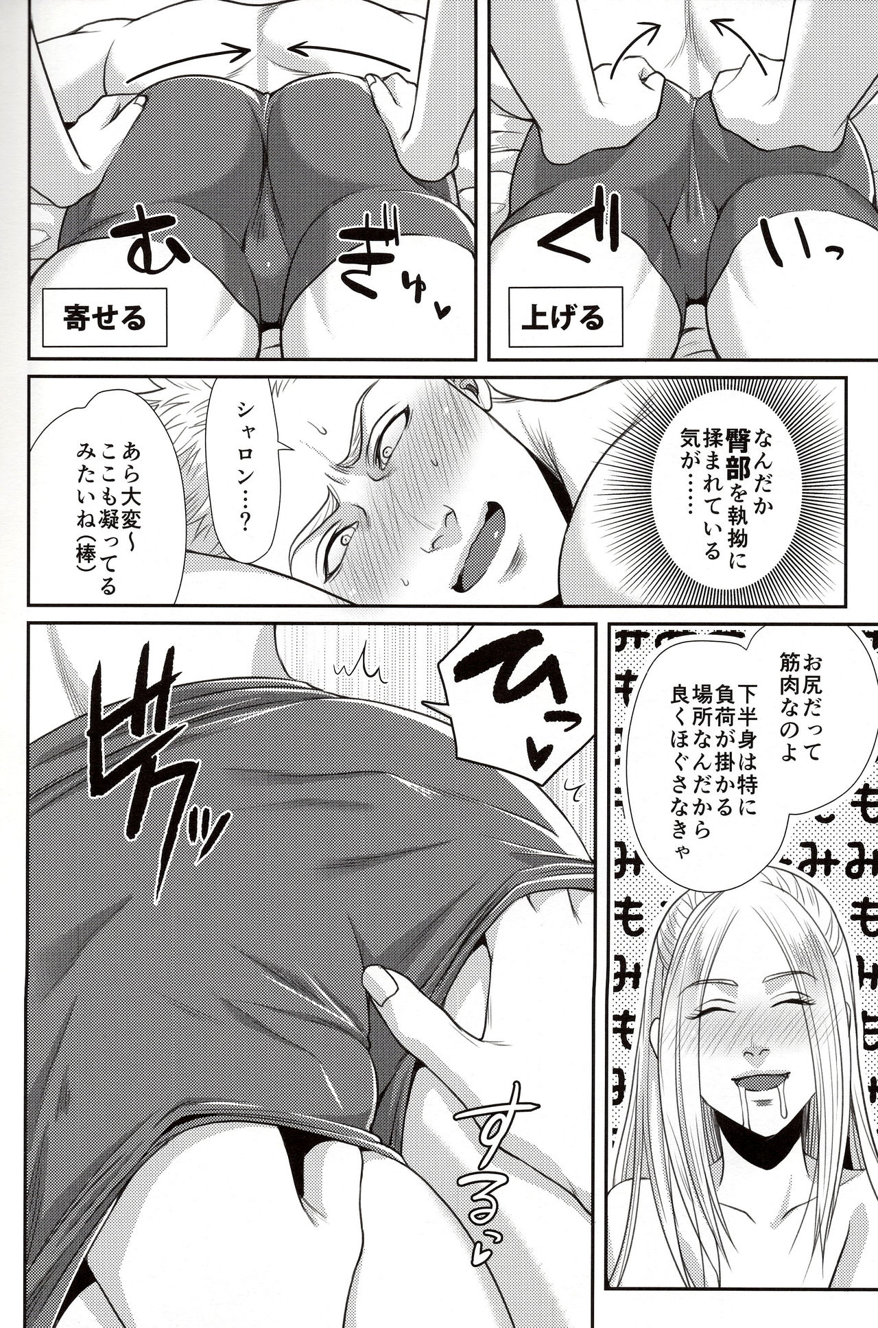 (C87) [MA2 (Momose Sei)] DOMINA (Avengers) page 7 full