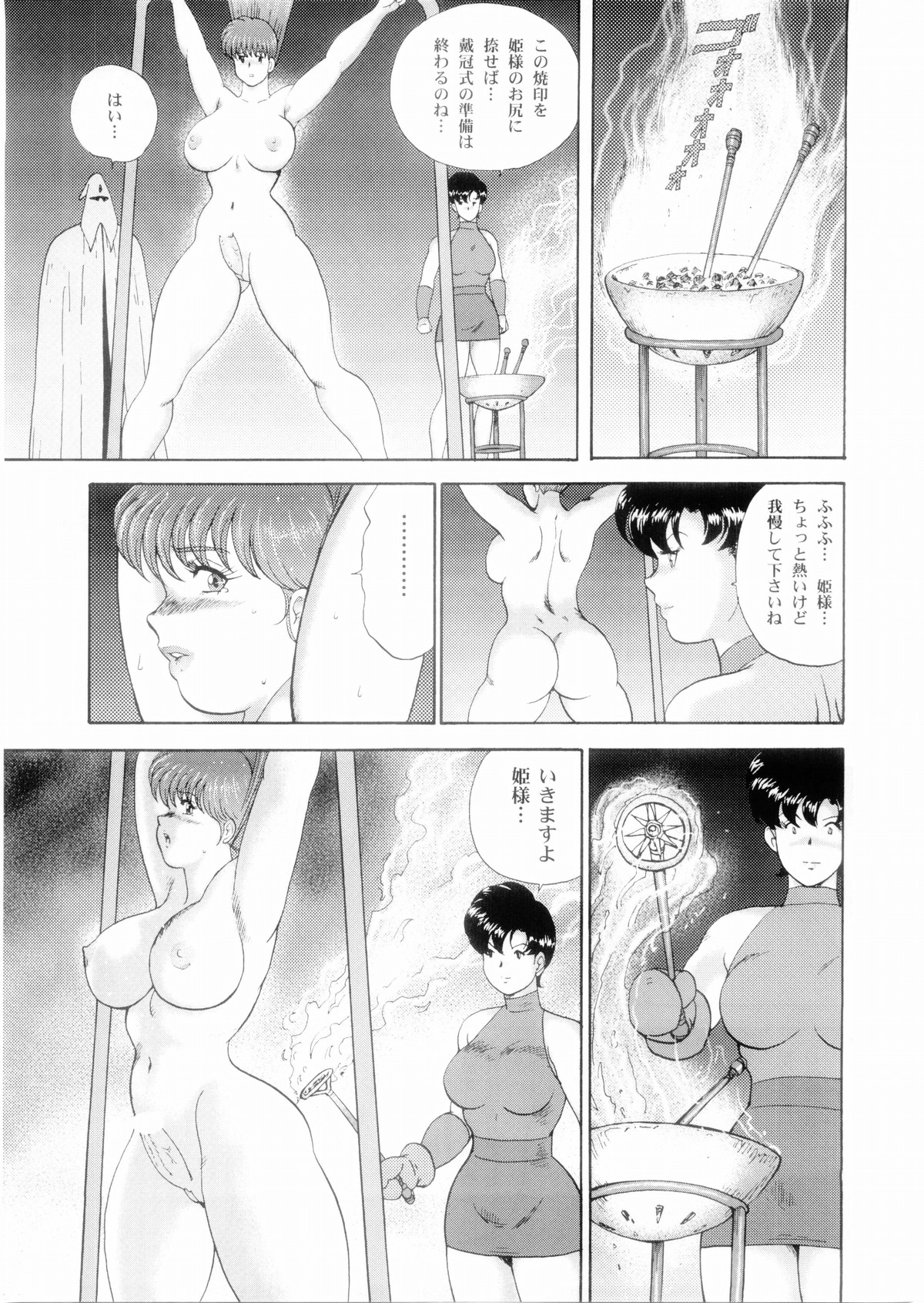 (C70) [Iihitoya Dosukoidou (Minor Boy)] Dorei Joou Soarer Vol. 4 page 28 full