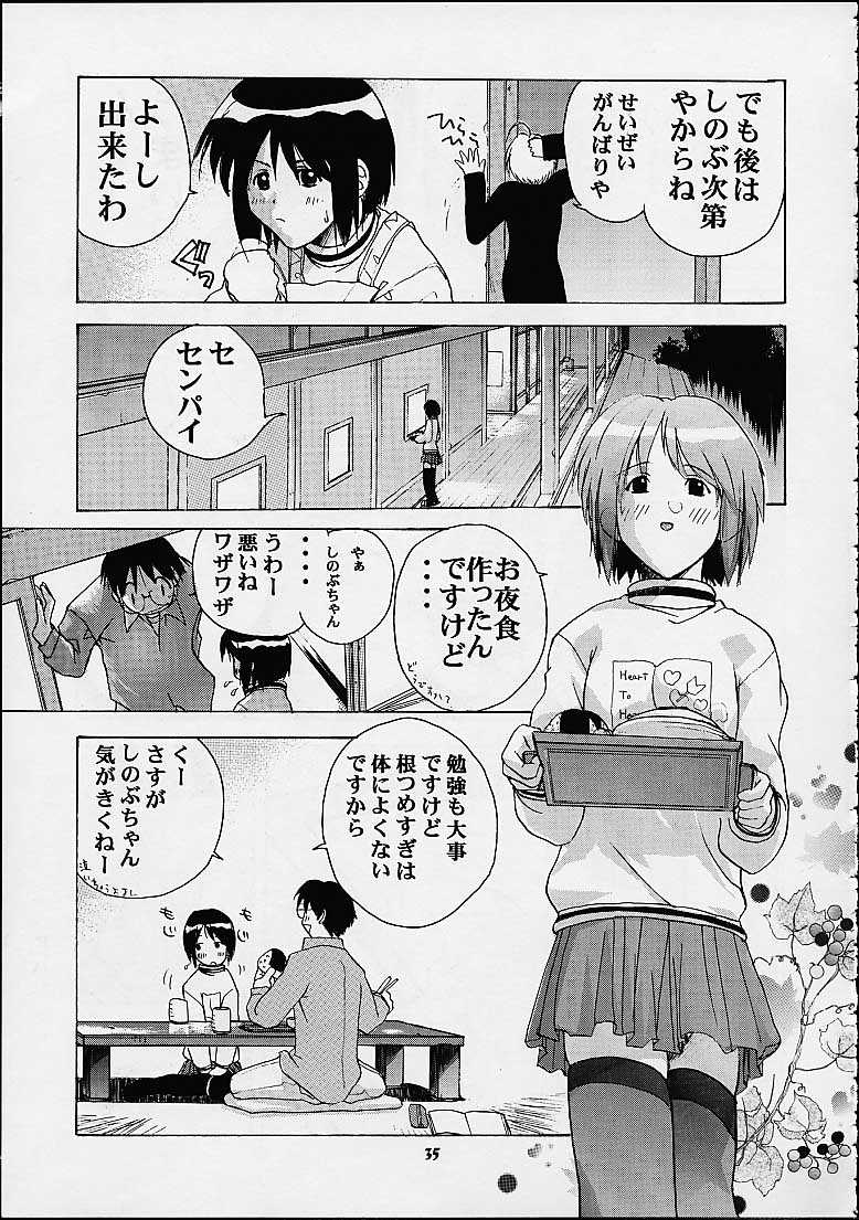 [Mongoose Studio] Shinobu de Ikou!! (Love Hina) page 33 full