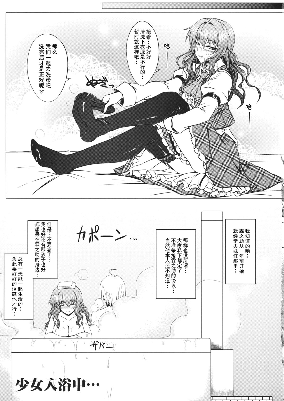 (Reitaisai 10) [Minarai Honpo (Minamoto Jin)] Yuukarin to Ashi Bakari? no Doujin (Touhou Project) [Chinese] [瓜皮汉化] page 10 full