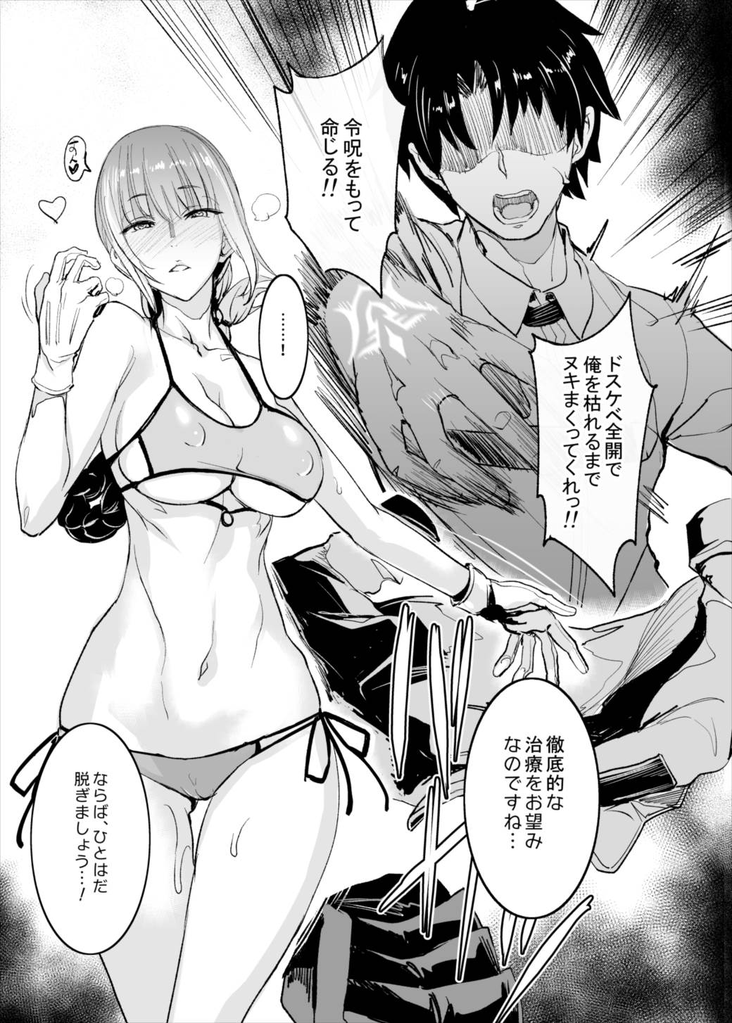 (C93) [Majimeya (isao)] FGO no Erohon (Fate/Grand Order) page 20 full