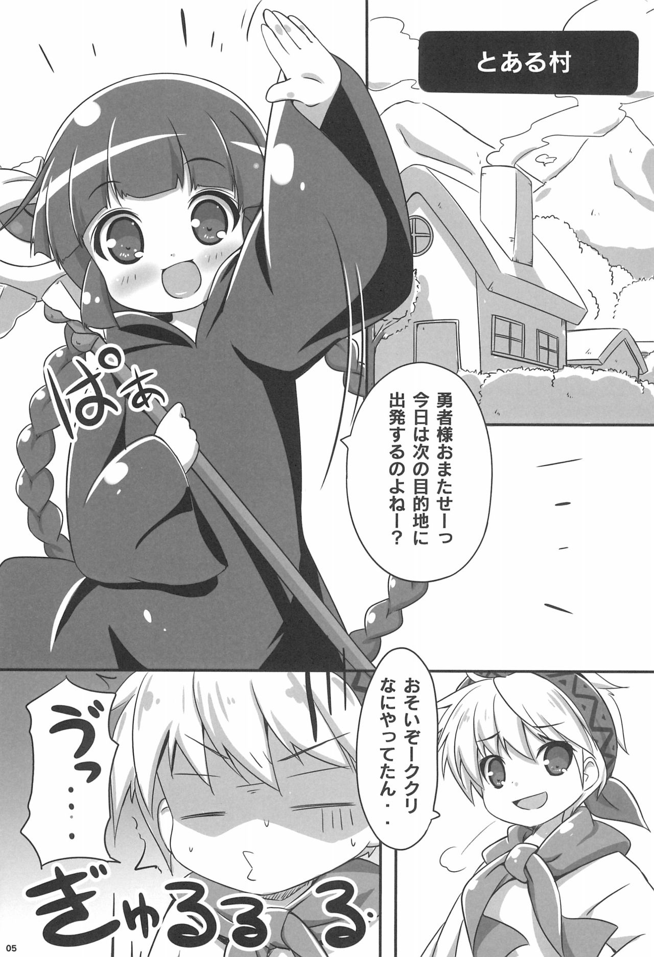 (C93) [NyankoPi (Kuwada Yuuki)] GuruTore! - GuruGuru Training (Mahoujin Guru Guru) page 5 full