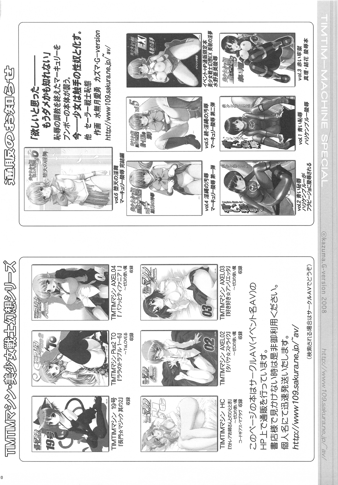 (C75) [TIMTIM MACHINE] TIMTIM MACHINE SPECIAL Kirin-chan to Burango U-kun (MH) page 9 full