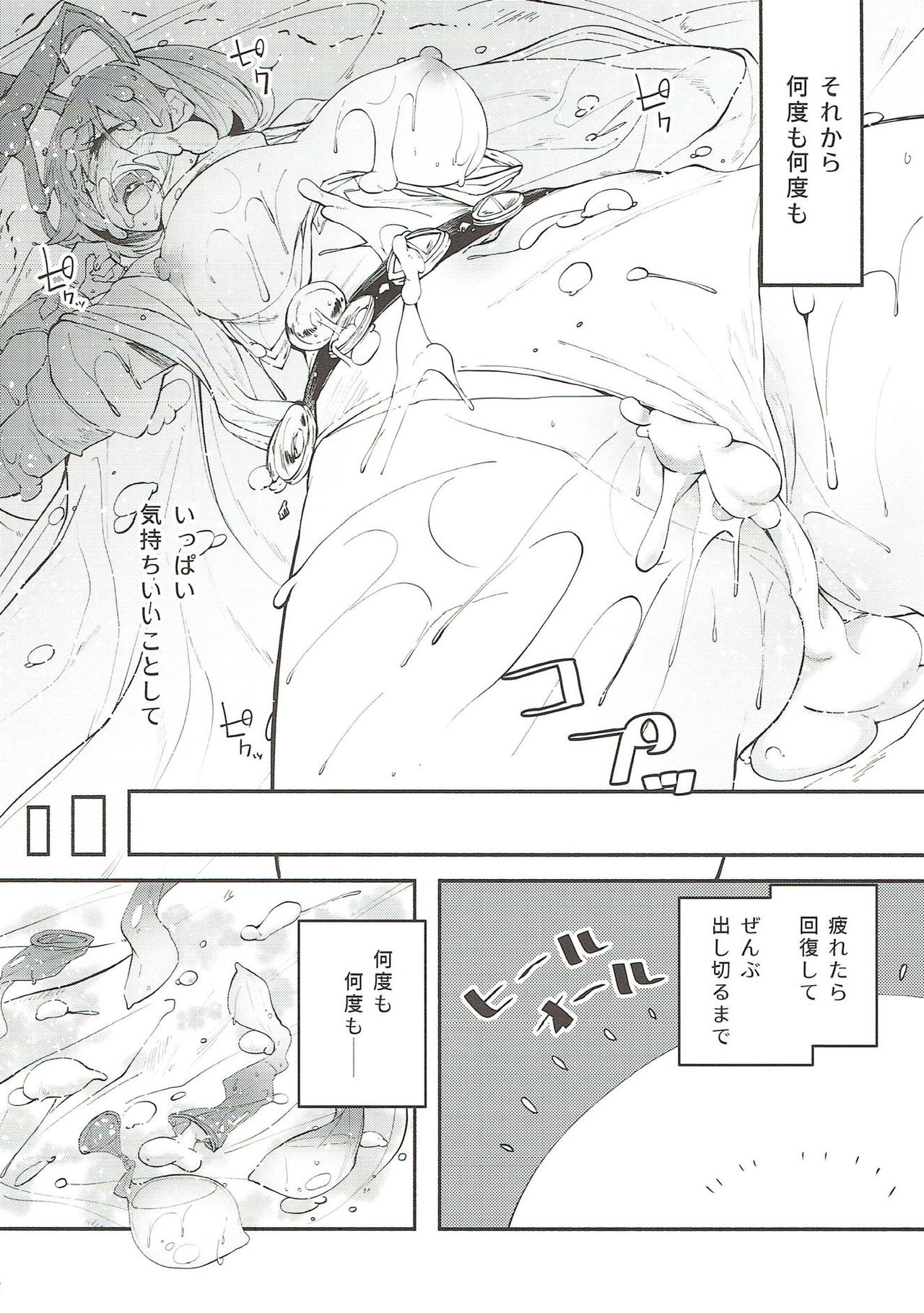 (C93) [Hatogoya (Suruga Rinu)] Sage in Heat (Granblue Fantasy) page 32 full