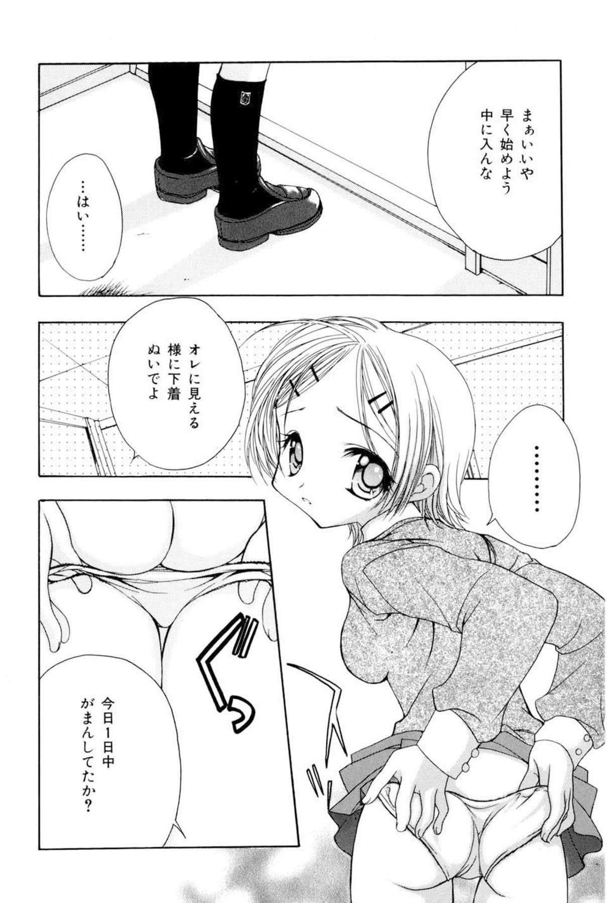 [SAIYA] The Slight Fever Princess - Single page version page 5 full
