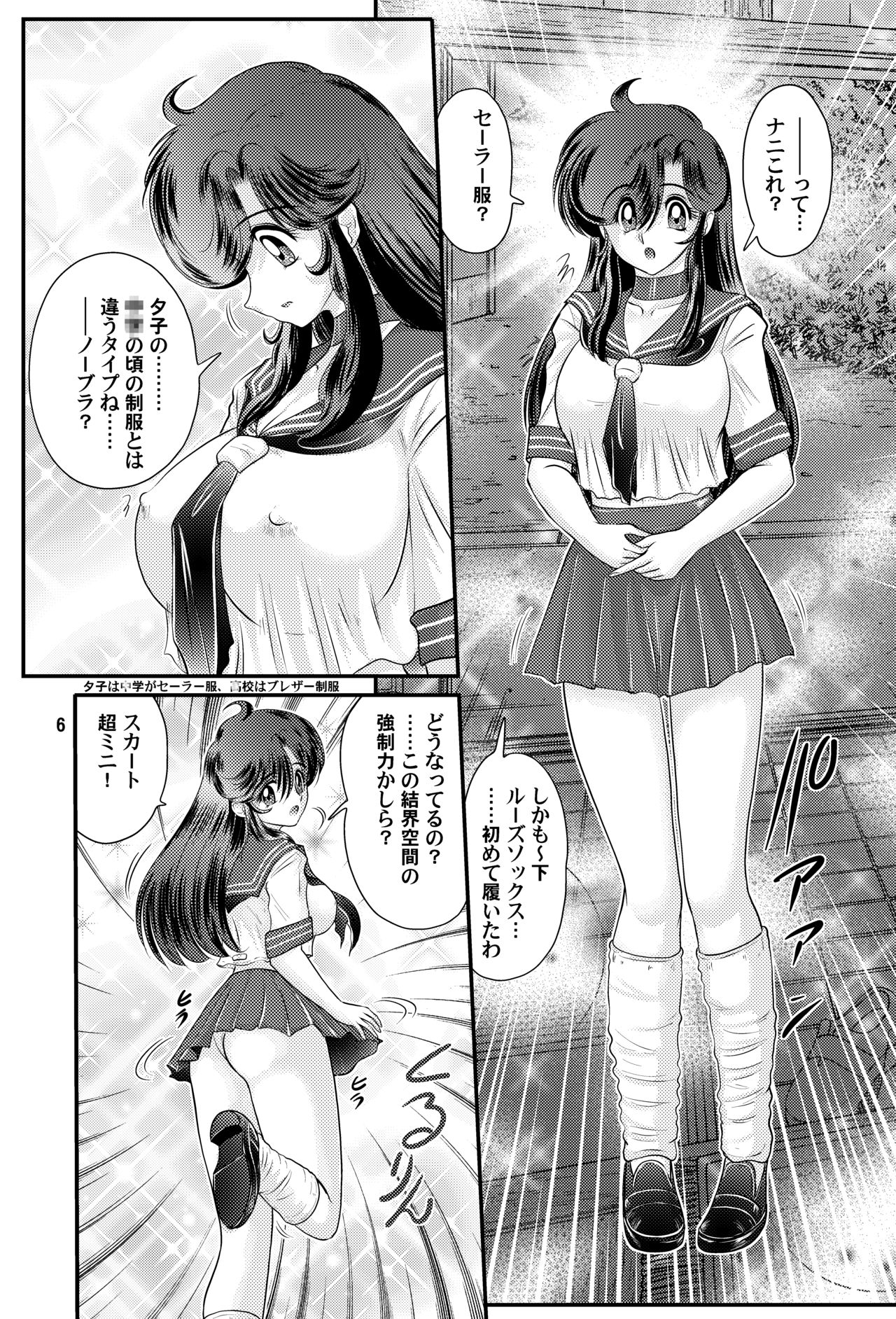 [Kantou Usagi Gumi (Kamitou Masaki)] Fairy Saber Vol. 1 [Digital] page 7 full