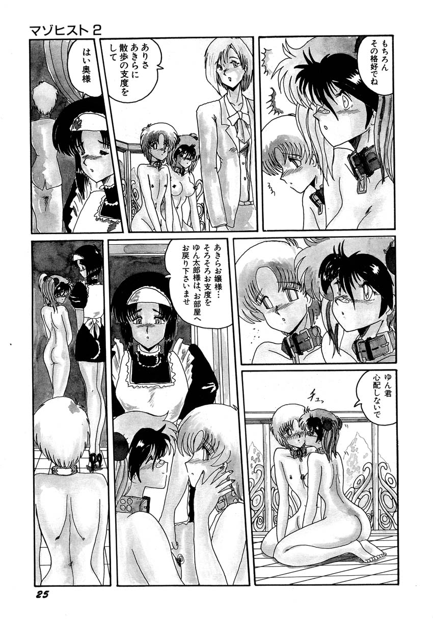 [Myuma Subaru] MASOCHIST page 29 full