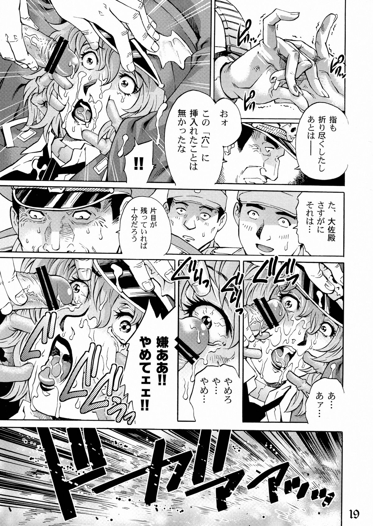 (COMIC1☆7) [GURU GURU HONPO (Yanagawa Rio)] Ryoujoku Onna Shoukou Hilda page 19 full