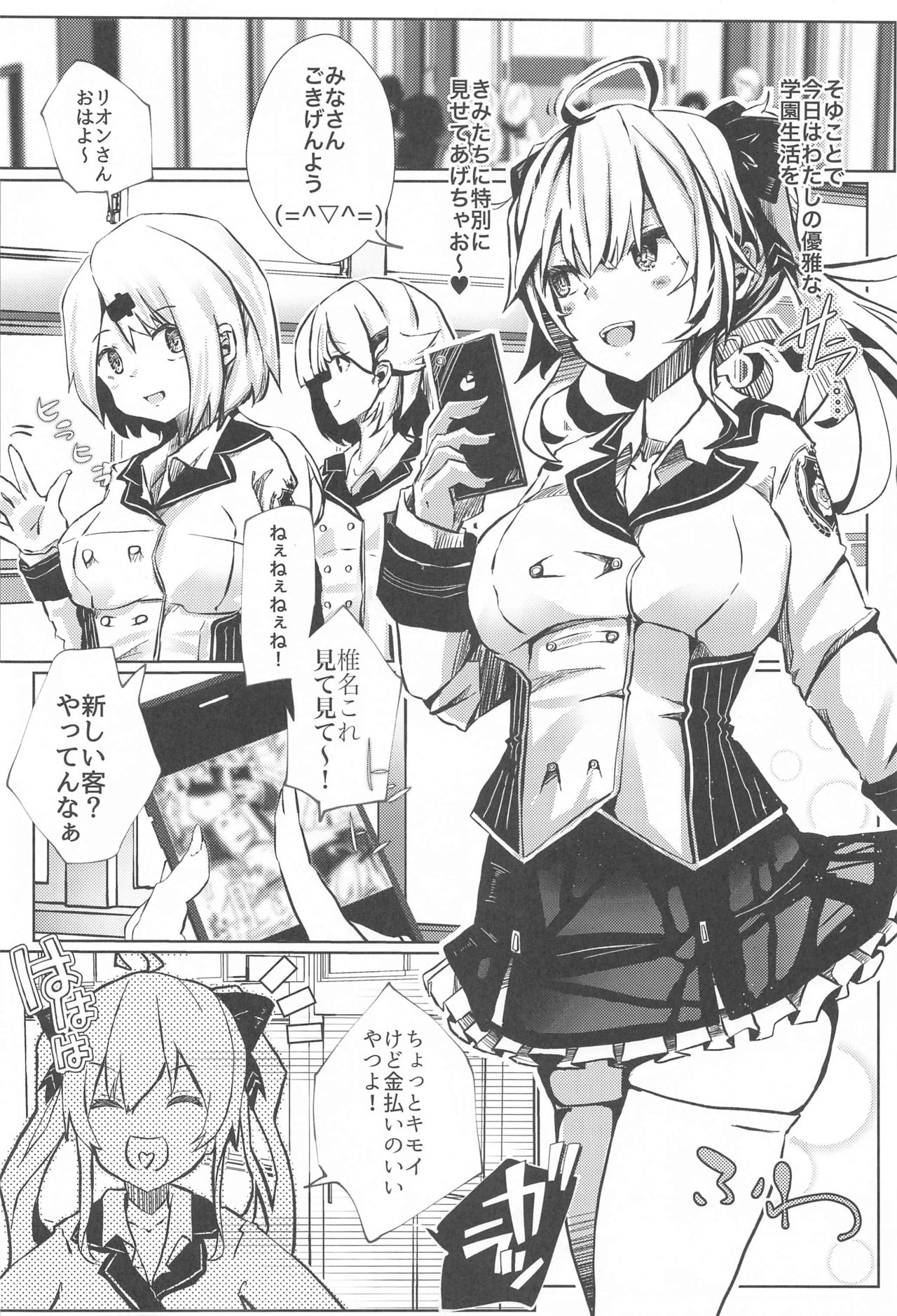 (#Nijisousaku 4) [Coffee Youjo (Memeno Kei)] Nousei Seikatsu (Takamiya Rion) page 3 full