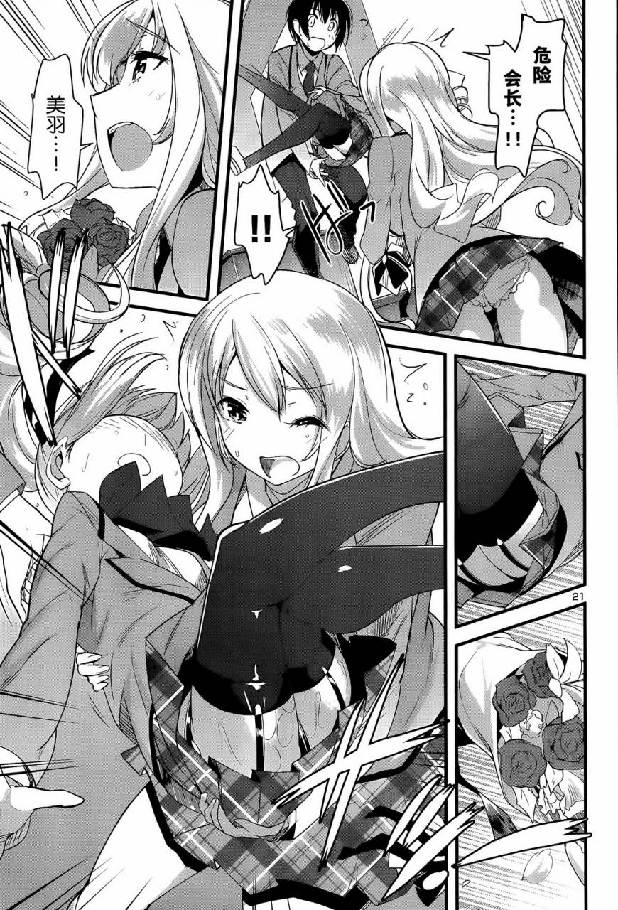 under the girl page 54 full
