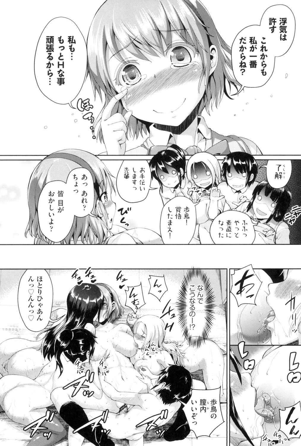 [Shousan Bouzu] Rankoi [Digital] page 21 full