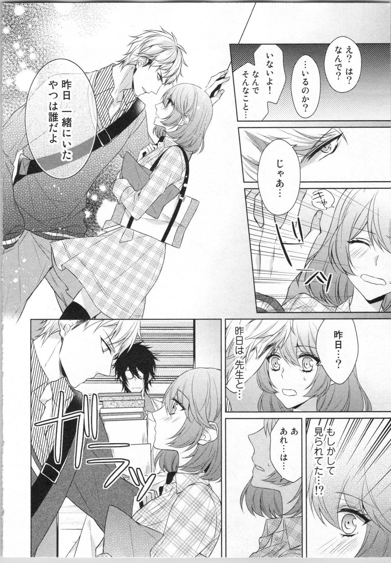 [Yamada Pan] Ikinari Yashuu ♂ Kyouju An An Jugyou page 67 full