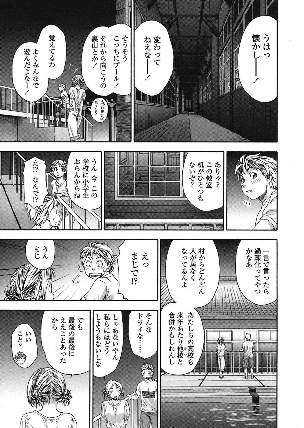 COMIC TENMA 2008-08 page 22 full