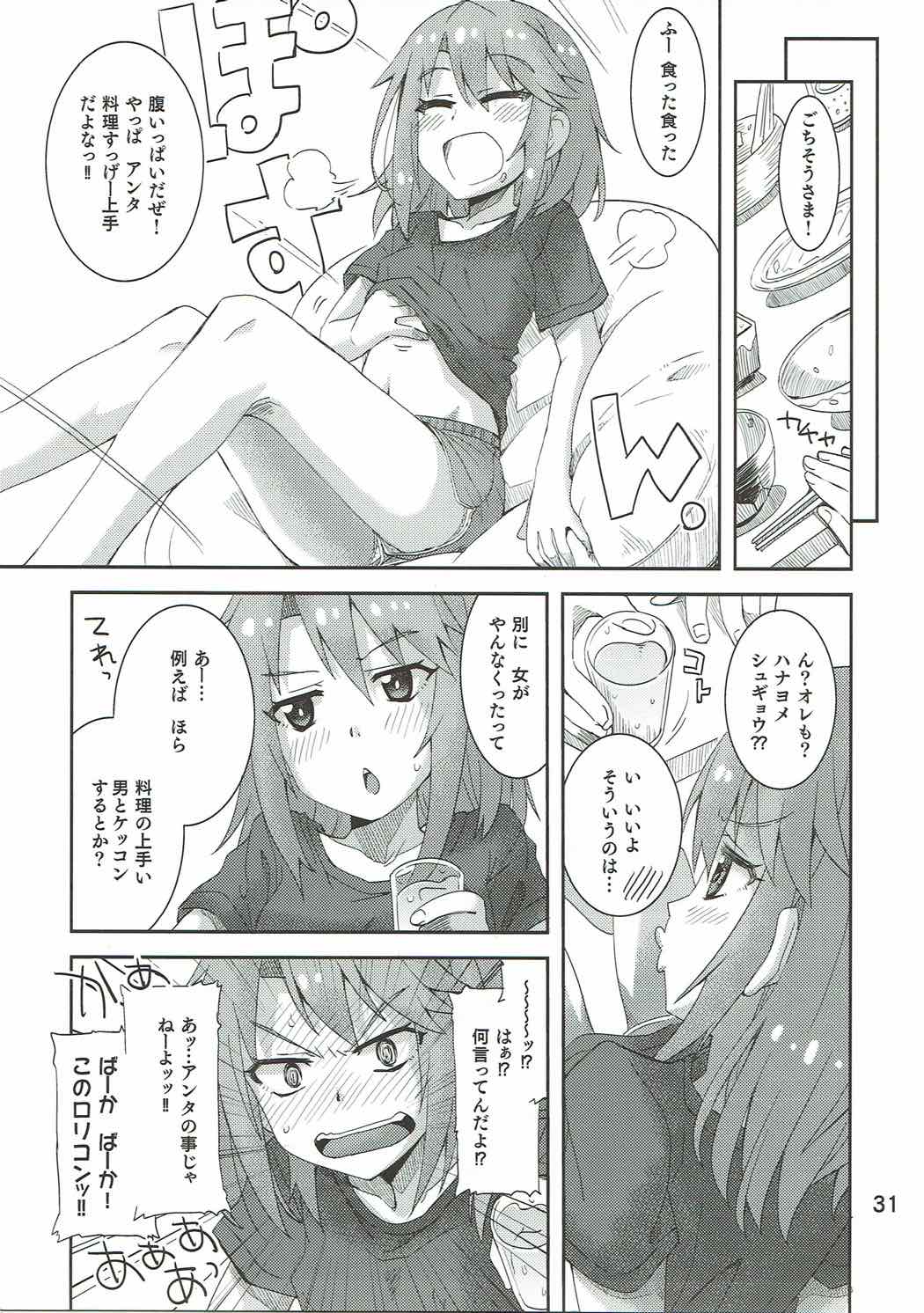 (C87) [Nekousa Pudding (Ra-men)] ARISU or HARUCHIN (THE IDOLM@STER CINDERELLA GIRLS) page 30 full