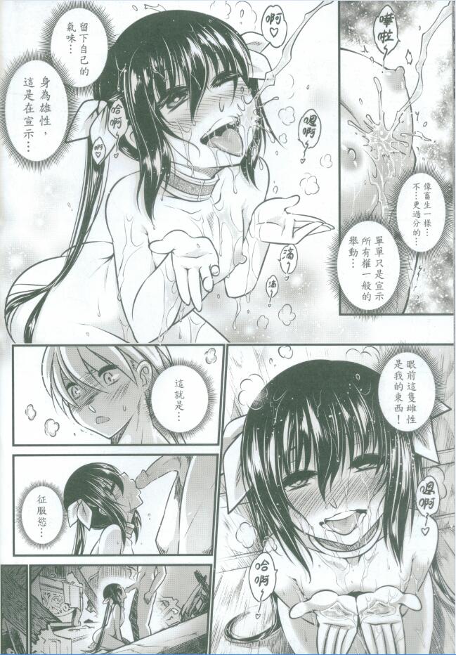 [San Se Fang (Heiqing Langjun)] Tales of accessory bone Vol.2 (Chinese) page 44 full