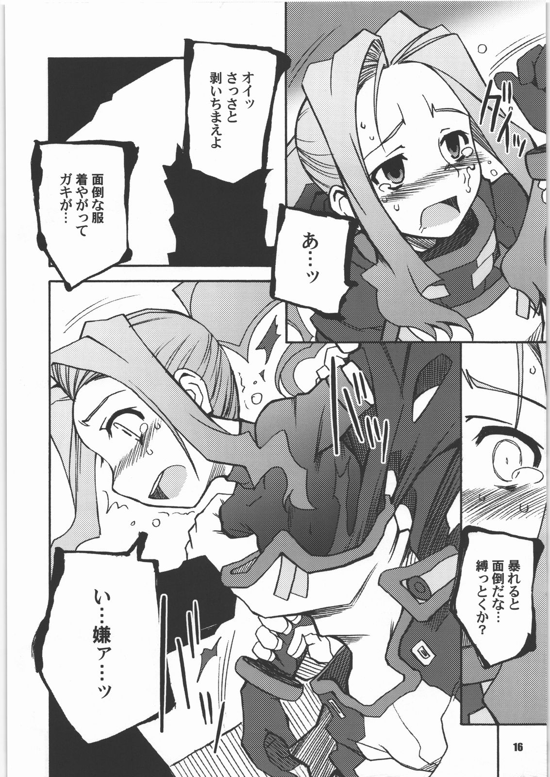 (SC37) [PLANET PORNO (Yamane)] You Fail Me (Tengen Toppa Gurren Lagann) page 15 full