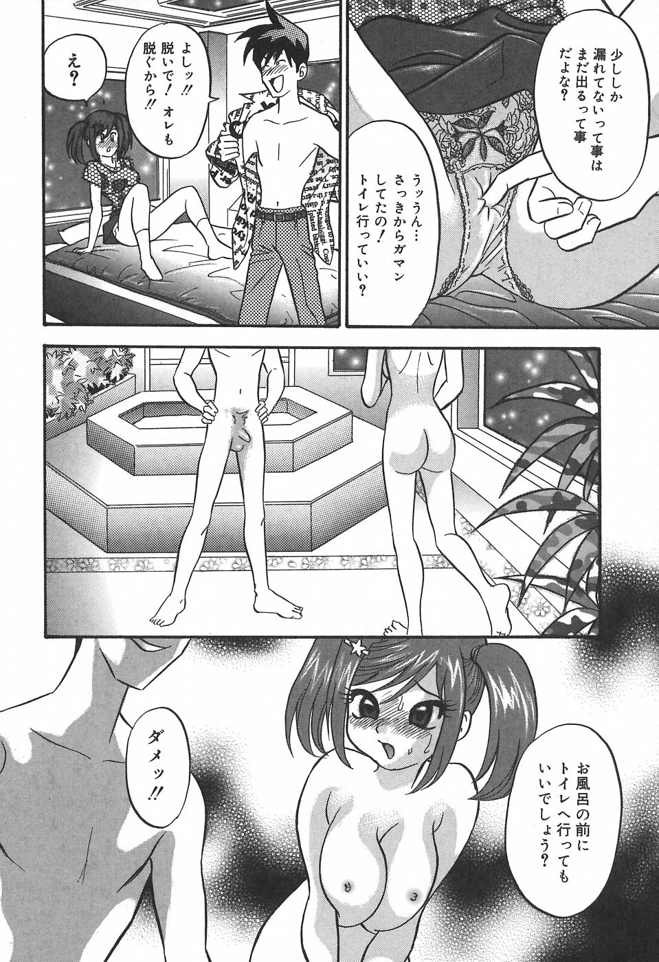 [Ibunka Kouryu] Cheecan Play page 160 full