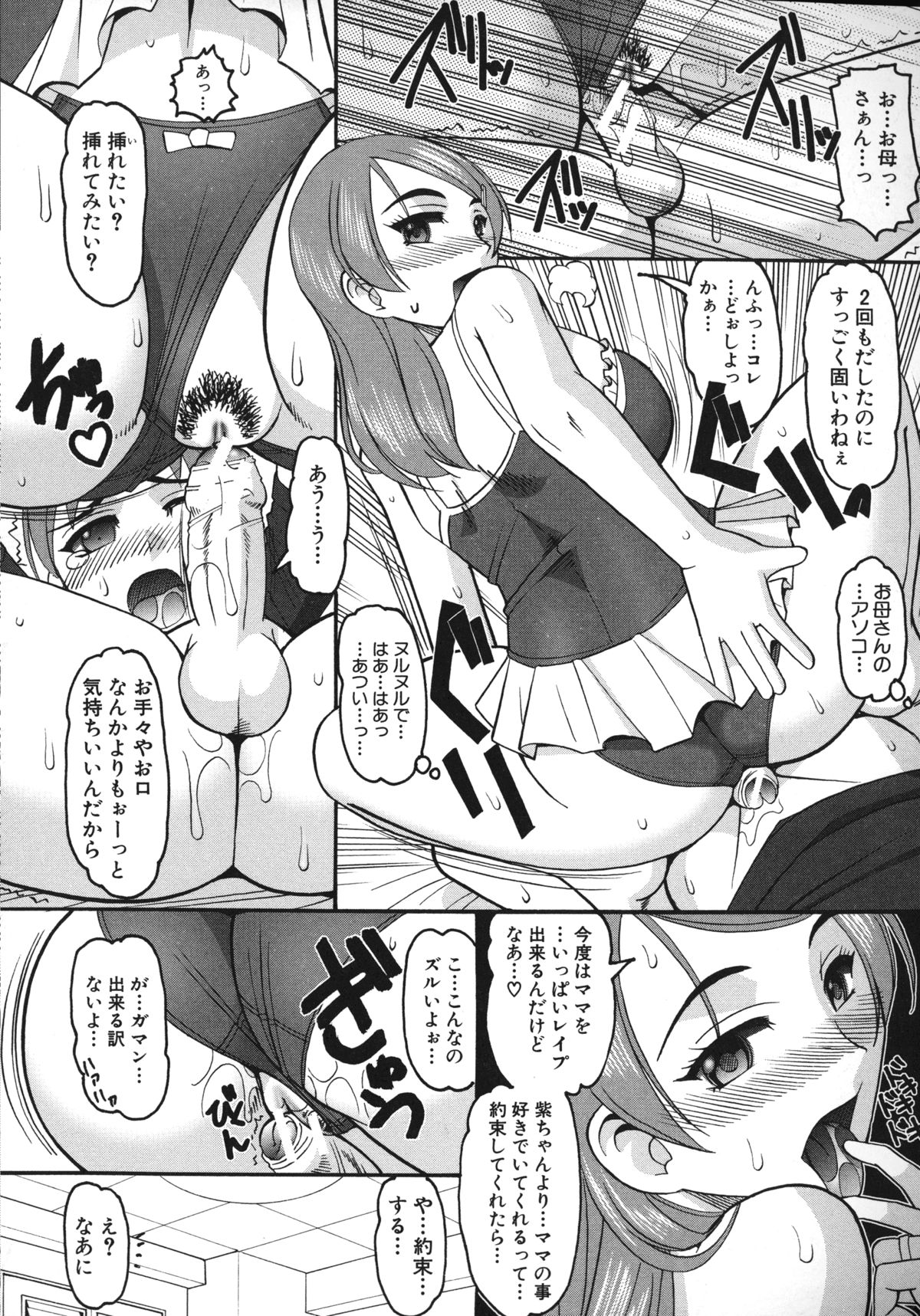 [Mokkouyou Bond] Anata ga Iku Toko, Mite Ageru page 35 full