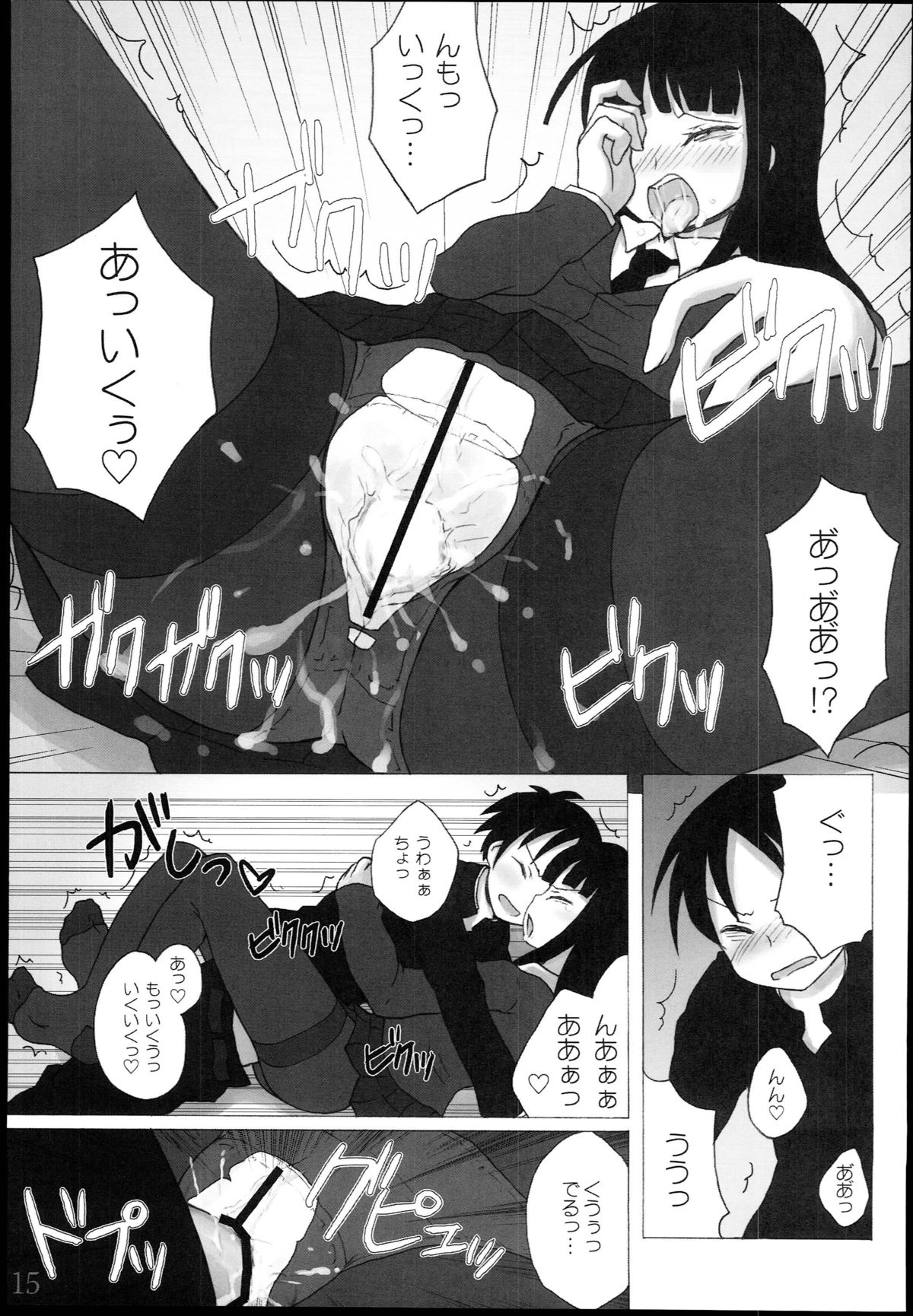 (C77) [Kimarinet (kimarin)] Houkago Play Offline (Houkago Play) page 15 full