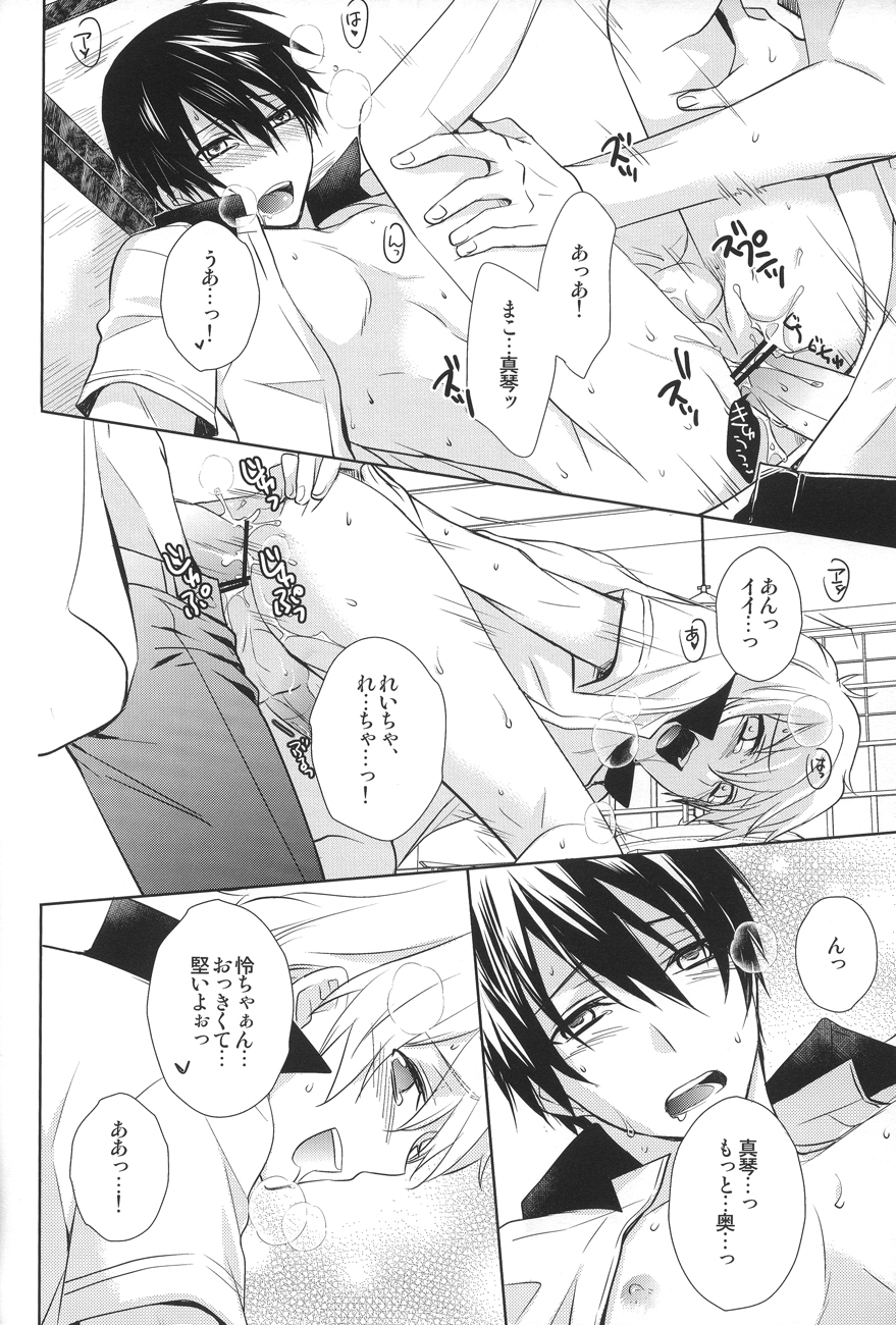 (GOOD COMIC CITY 20) [UZAKAZI. (Nanjou Tsugumi)] Splash Honey! (Free!) page 13 full