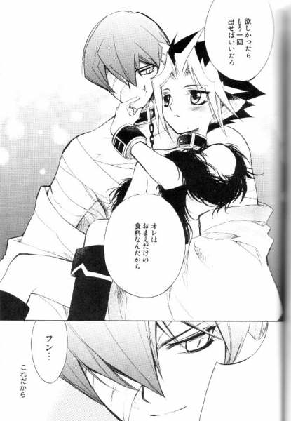 (CCTokyo106) [Rapan (Himuro Shizuku)] Shirohebisan to Kuronekokun 2 | White Snake & Black Cat 2 - Seasons of Change. (Yu-Gi-Oh!) page 31 full