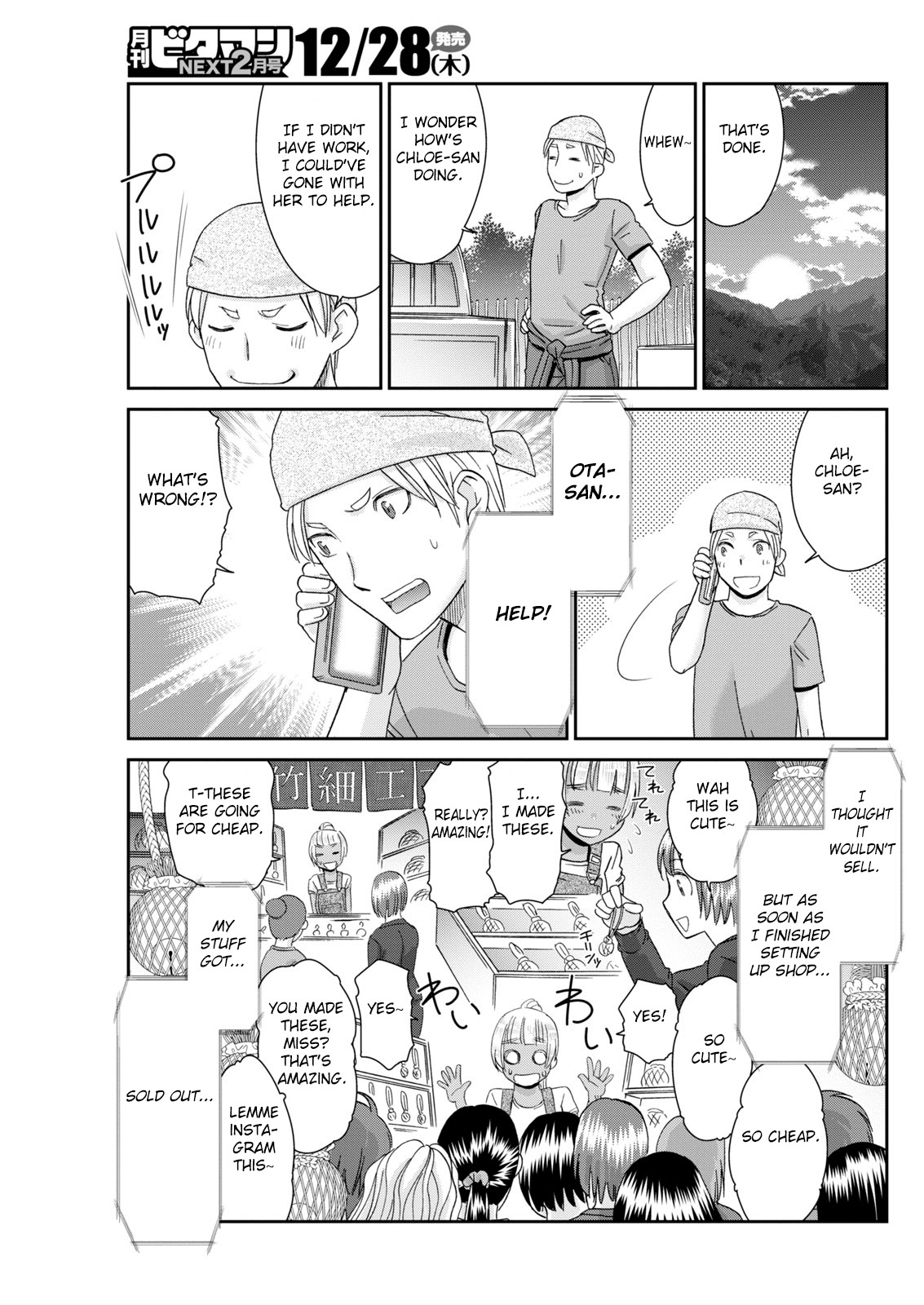 [Momonosuke] Kinpatsu no Shokunin-damashii (Monthly Vitaman 2018-01) [English] [Fated Circle] [Digital] page 15 full