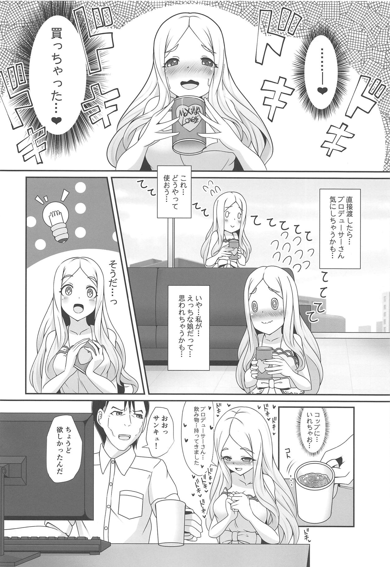 (C94) [CVL Launching Pad (Gyony)] Yokkyuu Fuman na Hijiri kara Okusuri no Okurimono (THE IDOLM@STER CINDERELLA GIRLS) page 5 full