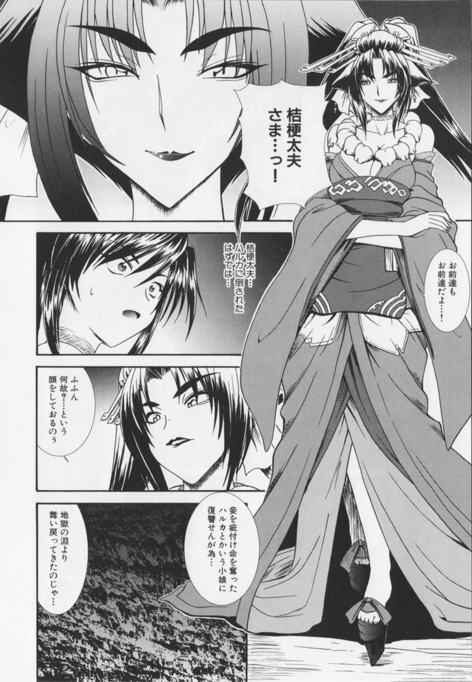 [アンソロジ-コミックEX] 超昻閃忍ハルカ page 76 full