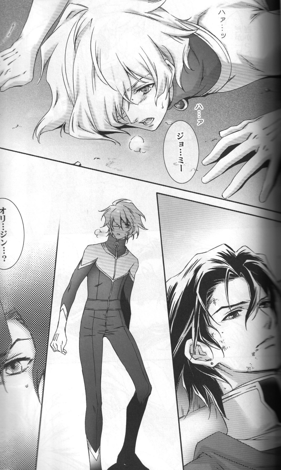 (C75) [ESCAPE CLUB (Hiiragi Yuki)] TTT 05 (Toward the Terra) page 20 full