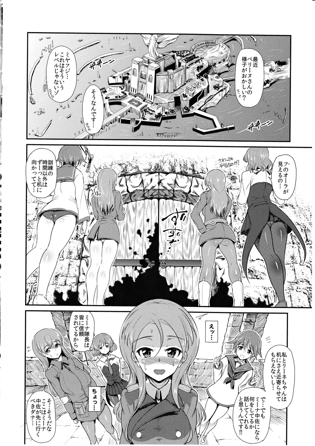 (C80) [viento campanilla (Suzuhane Suzu)] tabu Perrine no Mousou Katsugeki (Strike Witches) page 3 full