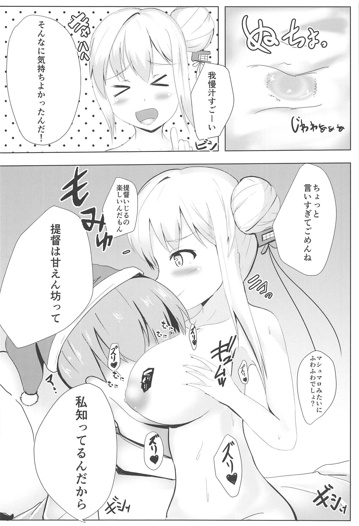 (C95) [Breakthrough (Yakko)] Muttsuri Ninghai Eroero Pinghai (Warship Girls R) page 9 full