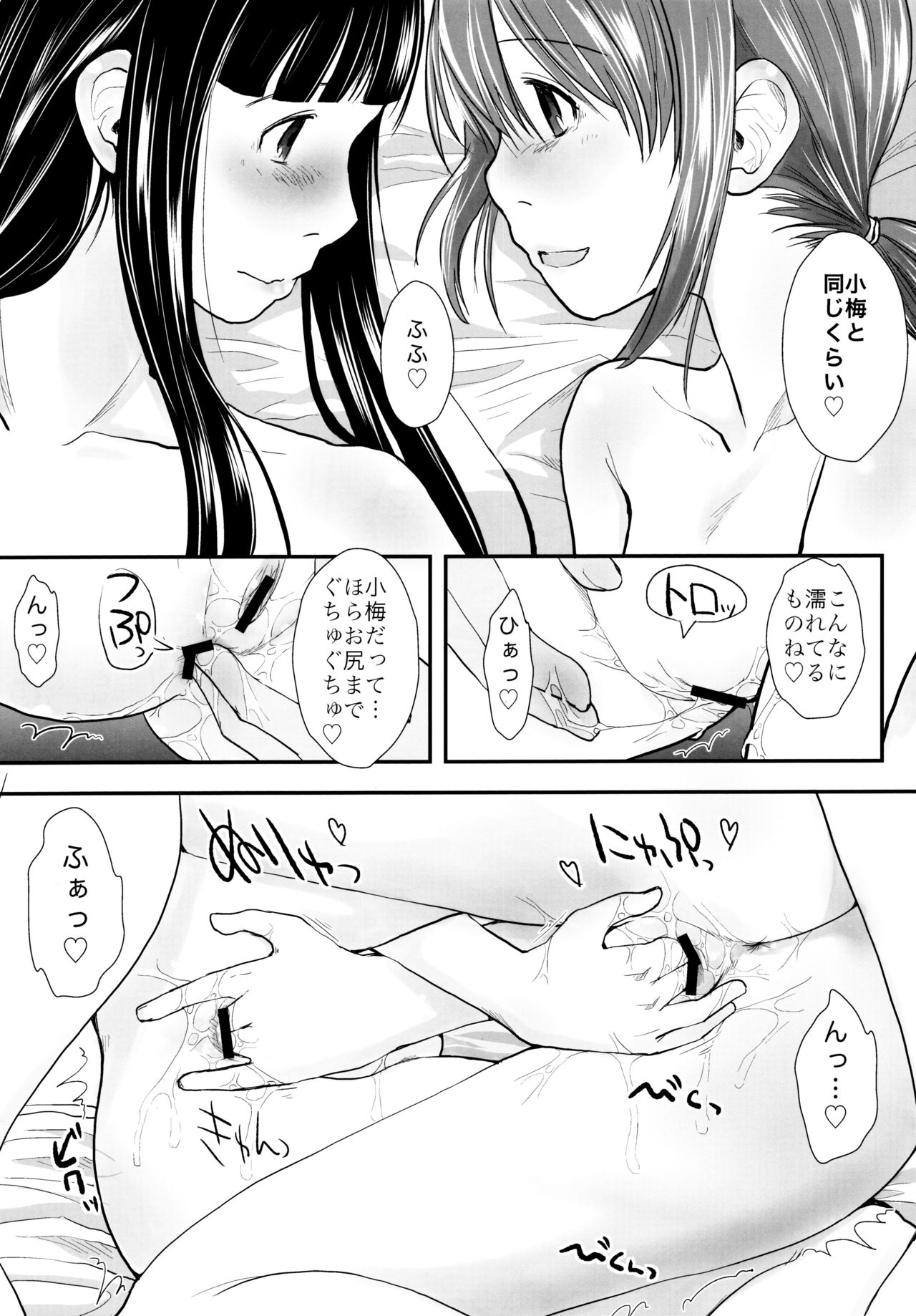 (C87) [Tsumasaki Label (Hidari Kagetora)] Les Chuu Life Soushuuhen 456+ page 69 full