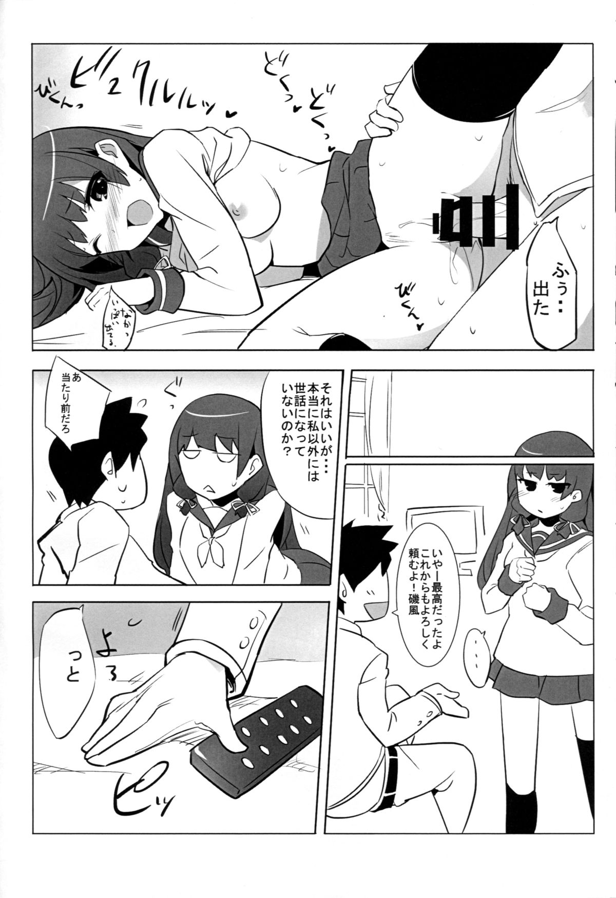 (C87) [Drawpnir (Akechi Shizuku)] Isokaze Chronicle (Kantai Collection -KanColle) page 15 full