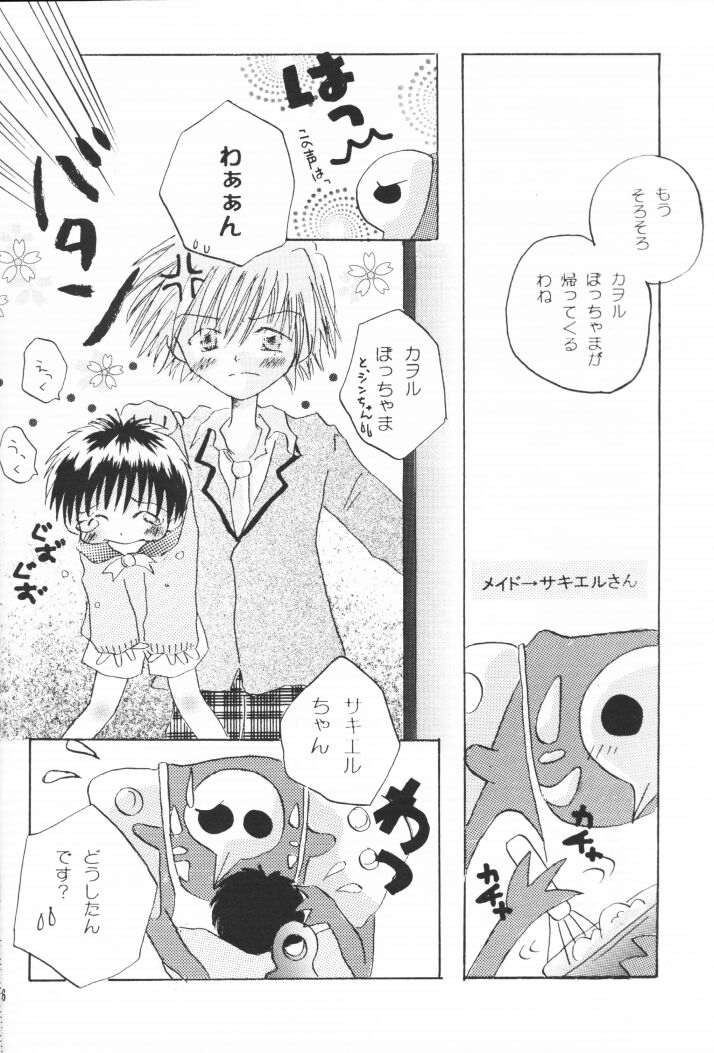 [Gyaroppu Daina ・ Lovers (Akechi Rikuwo + Narita Rumi)] Shounen Gyakutai Ron (Neon Genesis Evangelion) page 5 full