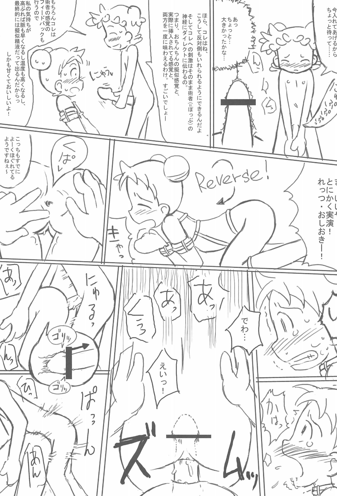 (Puniket 10) [Kanmidokoro USB (Furiri)] Shimai-bon (Ojamajo Doremi) page 37 full