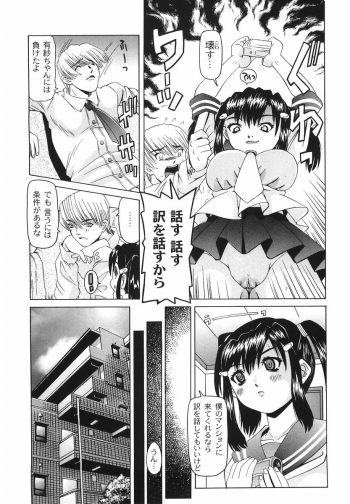 [Mihoshi Kurage] Shitatari Shoujo no Mituyokukajyourensa - page 29