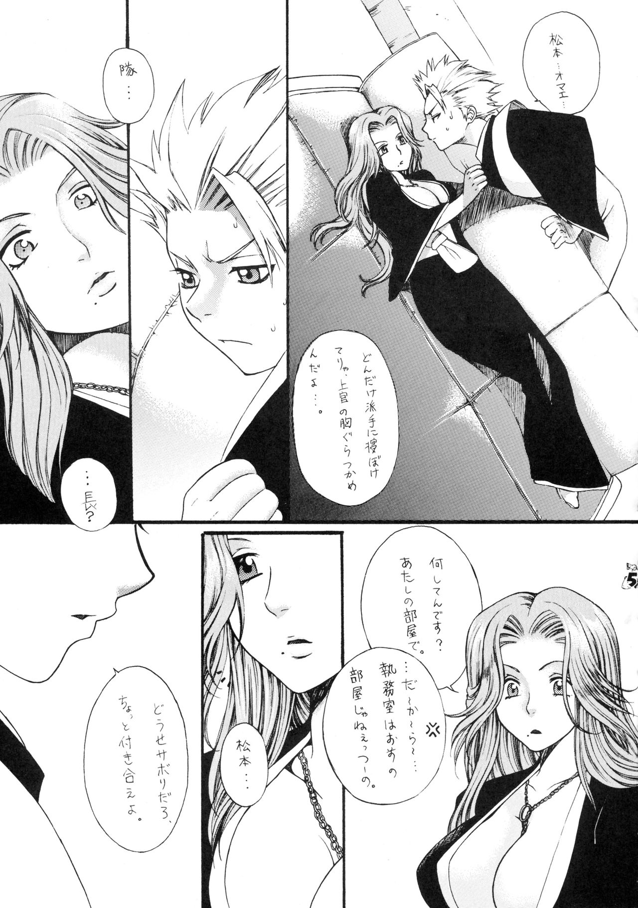 (C73) [Tsurikichi Doumei (Kiki Ryu)] BLEBORN! (Bleach, Katekyo Hitman REBORN!) page 5 full