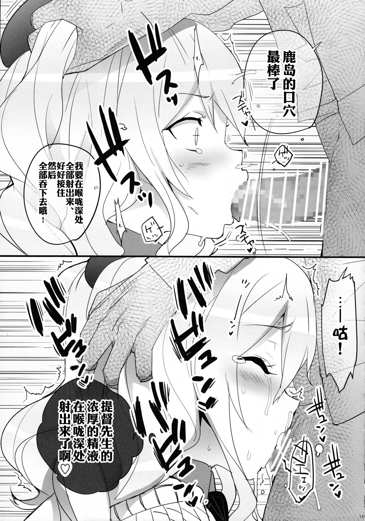 (C90) [Number2 (Takuji)] Renshuu Junyoukan Sophia (Kantai Collection -KanColle-) [Chinese] [嗶咔嗶咔漢化組] page 13 full