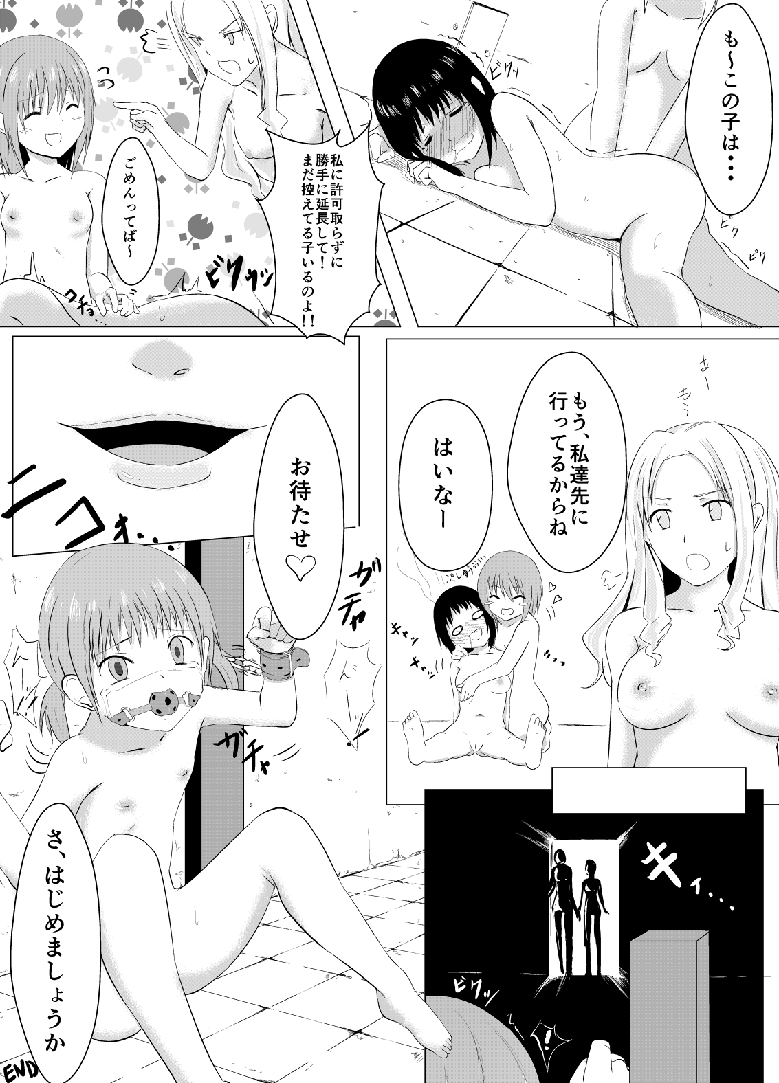 [Perilab (Perimaru)] Kusuguri Rape! [Digital] page 32 full