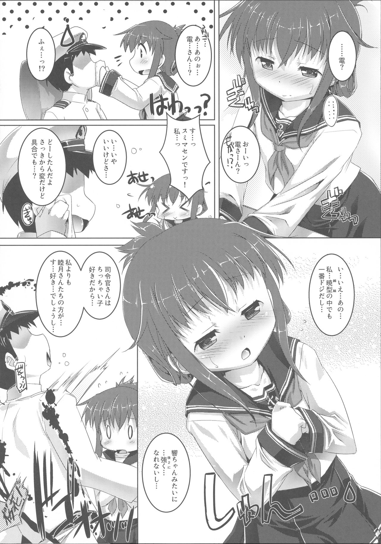 (C85) [Studio Rakkyou (Takase Yuu, Ashisyun)] Yappari Kuchikukan wa Saikou da ze! (Kantai Collection -KanColle-) page 4 full
