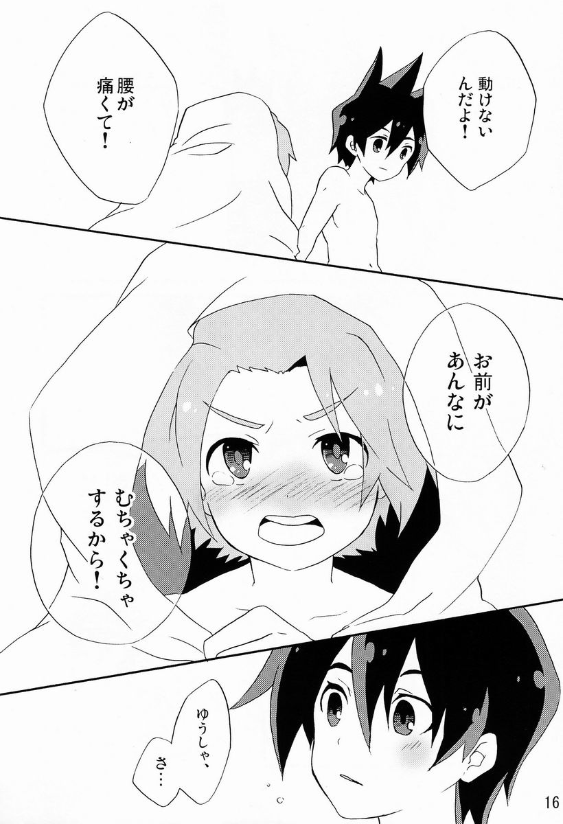 [Dog Ear (Hayama Rei)] Yasashiku Shite Yo! (Senyuu) page 15 full