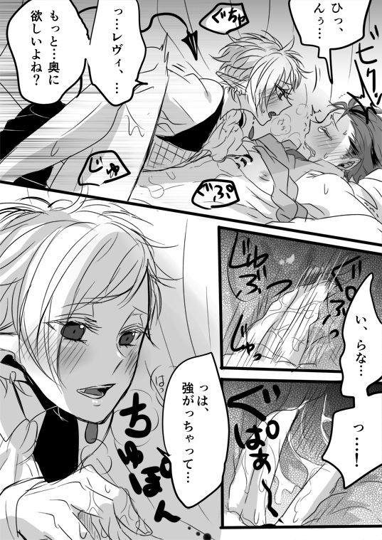 [Udon] Kimi wa Tokubetsu Dakara Ii no!! page 84 full