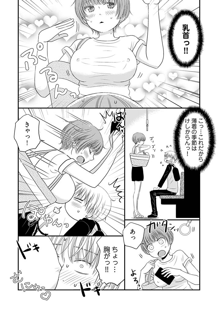 [Narinatsu Machi] Yorinuki Lucky Sukebe ~Yarisugi Jizou no Omotenashi~ 15 page 18 full