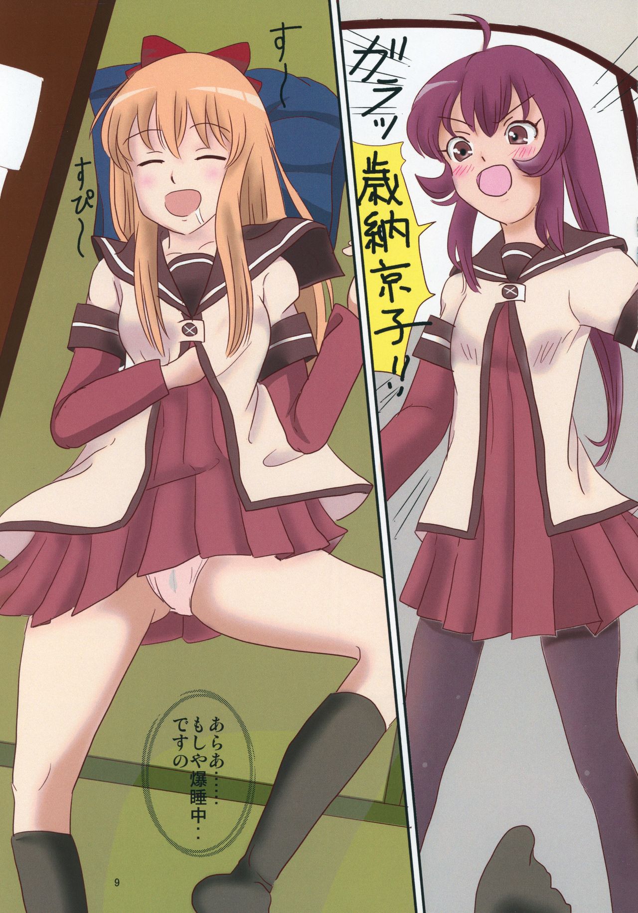 (C89) [INAF (Muu, Daiba★Datai)] Niwaka Chanponmen 14 (YuruYuri) page 8 full