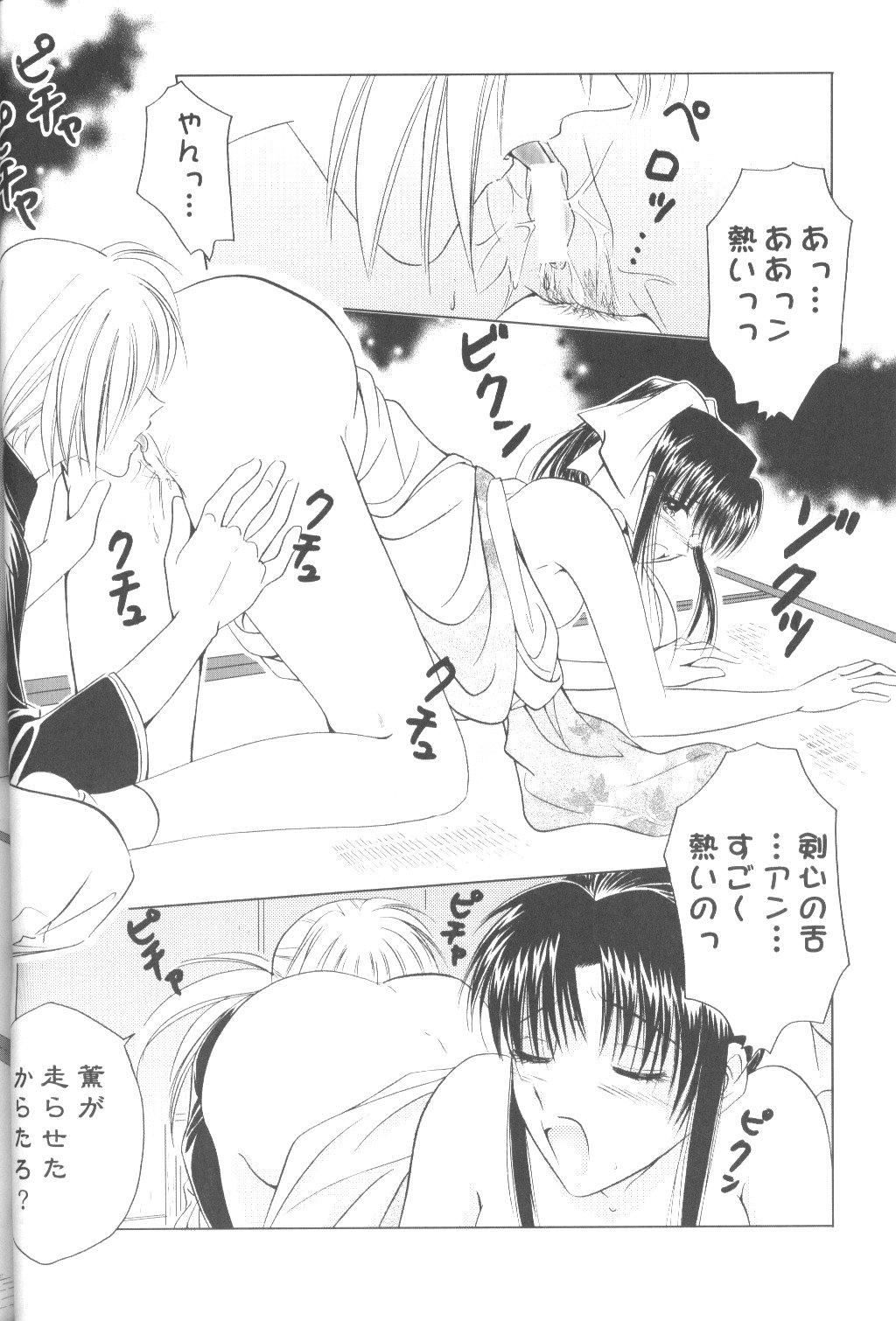 (C69) [HAPPY FACTORY (Sorane Miki)] Onna Gokoro (Rurouni Kenshin) page 33 full