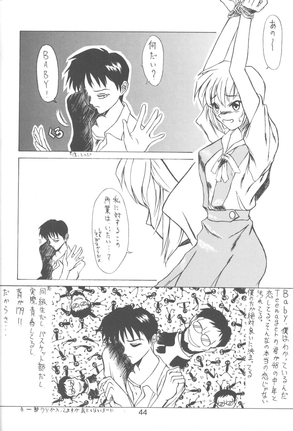 [Poem Sha (Various)] First Impact Episode 3 (Neon Genesis Evangelion) page 45 full