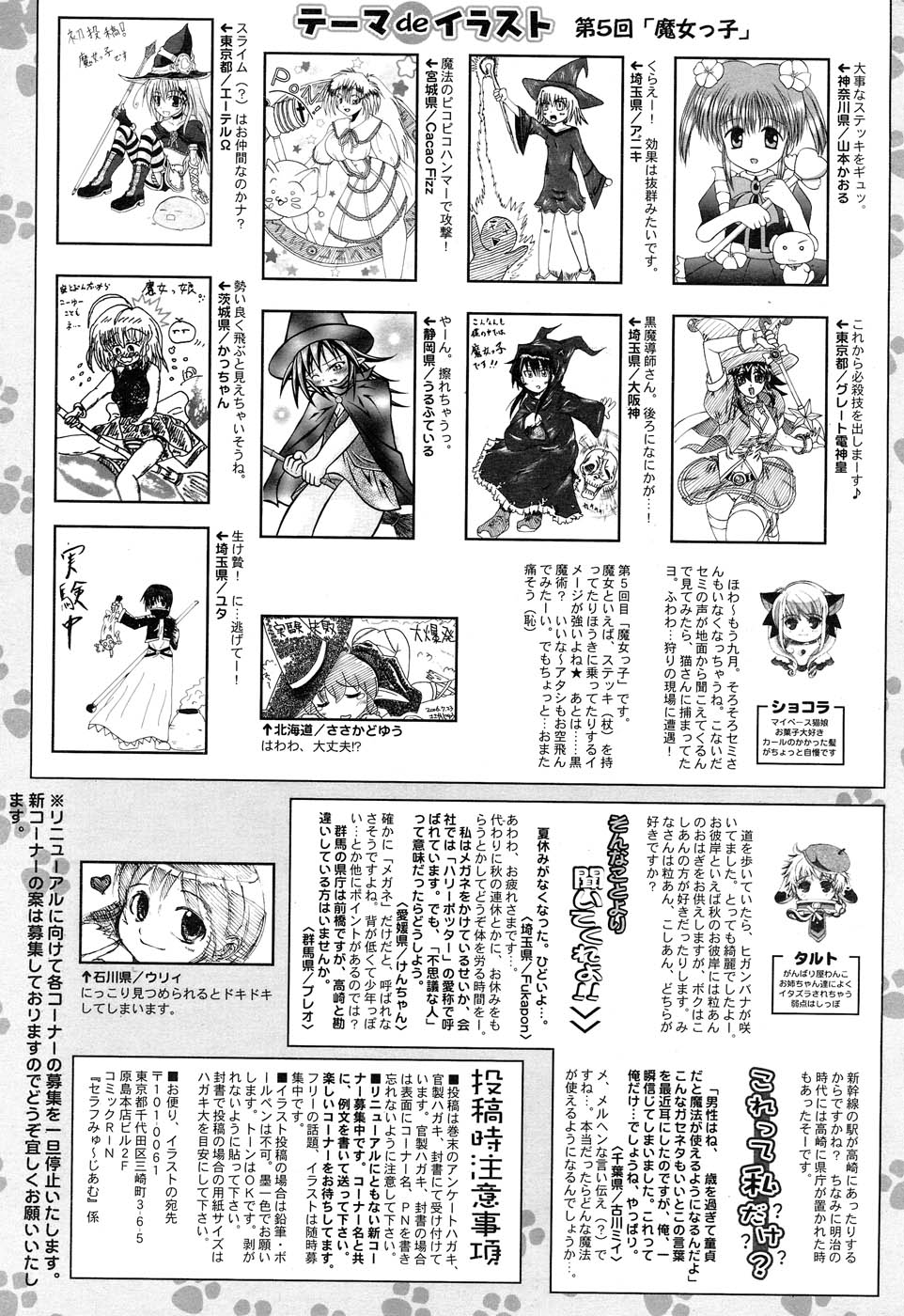 Comic Rin Vol. 22 [2006-10] page 322 full