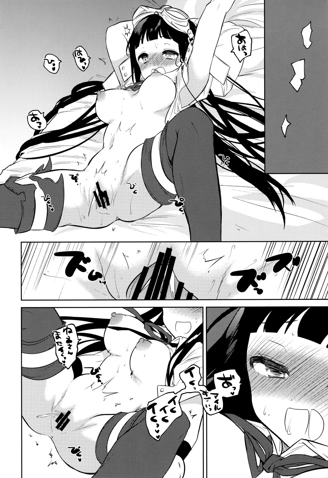 (C96) [Hoshimitai (Kaede)] Onee-san Ganbaru. (Granblue Fantasy) page 25 full