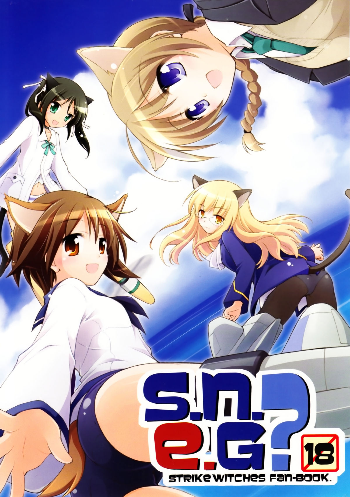 (C74) [Titokara 2nd Branch (Manami Tatsuya)] s.n.e.g? (Strike Witches) page 1 full